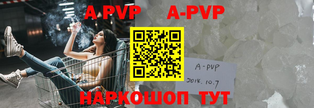 Alfa_PVP VHQ Выкса