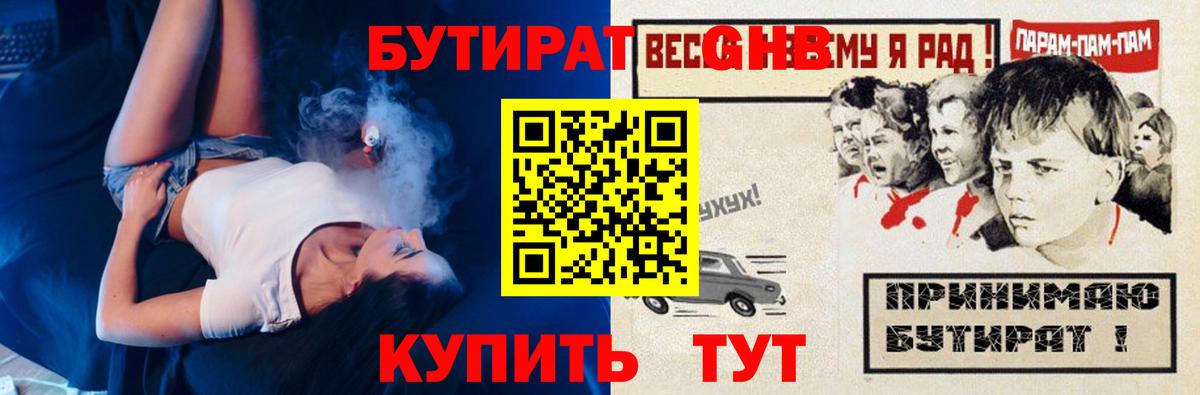 Выкса  БУТИРАТ буратино  БУТИРАТ  Вход с VPN 