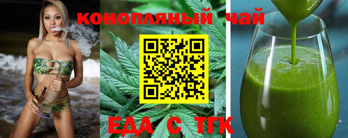 Cannafood марихуана  Вход с VPN  Выкса 