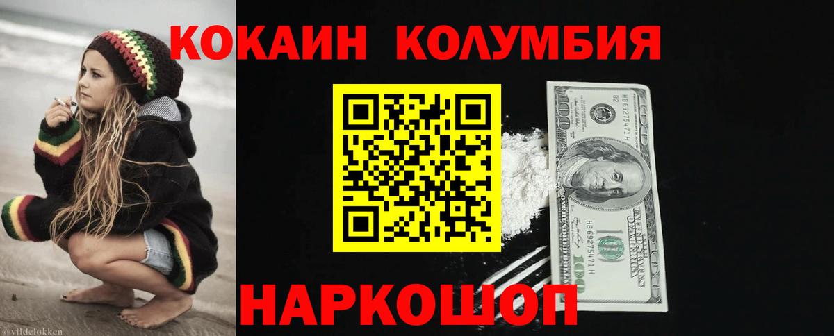 Cocaine Columbia Выкса