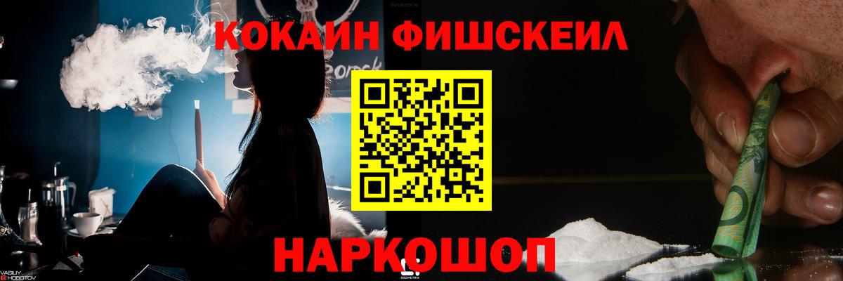 КОКАИН 97%  Вход с VPN  Выкса 