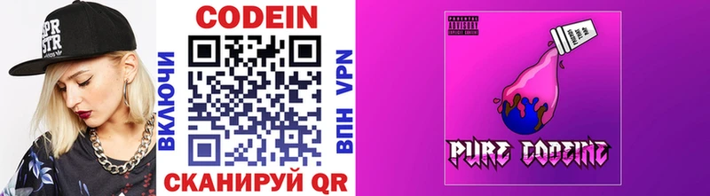 где купить   Выкса  Codein Purple Drank 