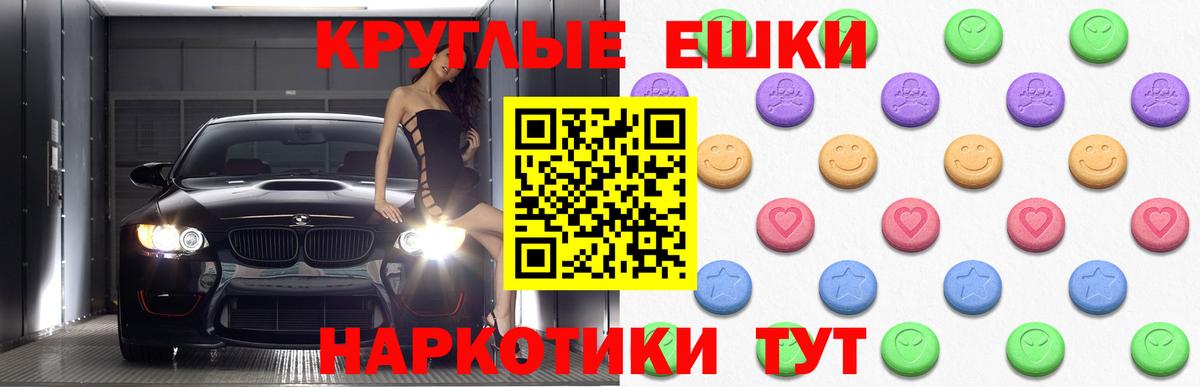 площадка состав  Экстази Cube  Вход с VPN  Ecstasy таблы  Выкса  Экстази 