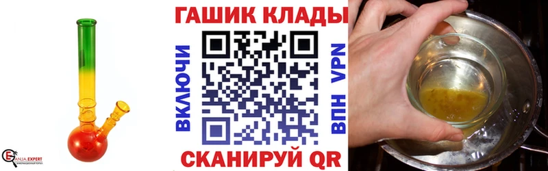 ГАШ hashish  blacksprut рабочий сайт  Выкса 