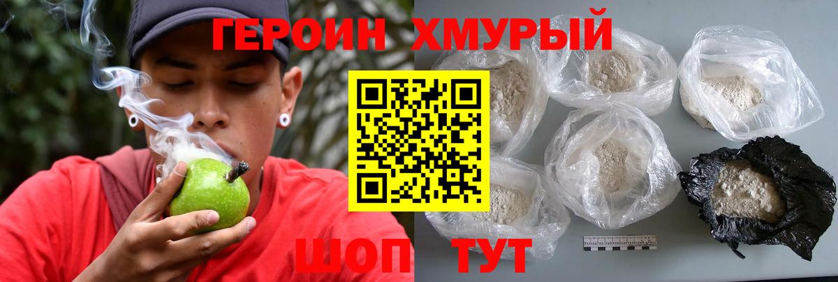 ГЕРОИН афганец  Вход с VPN  Выкса 