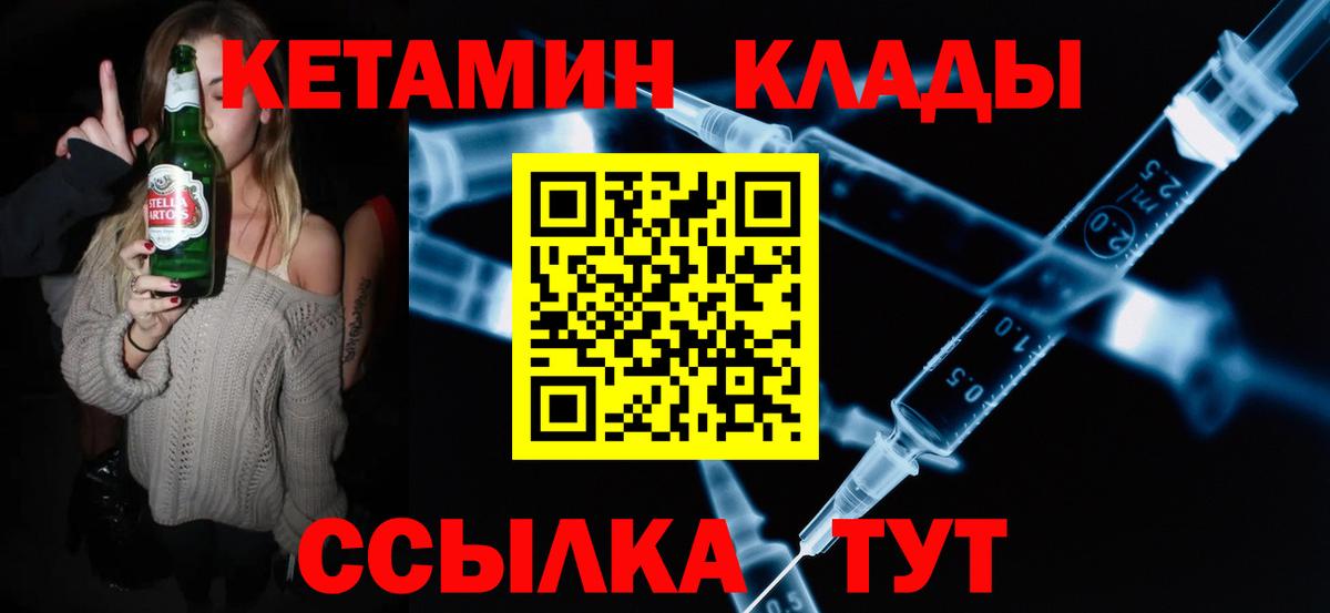 КЕТАМИН VHQ Выкса