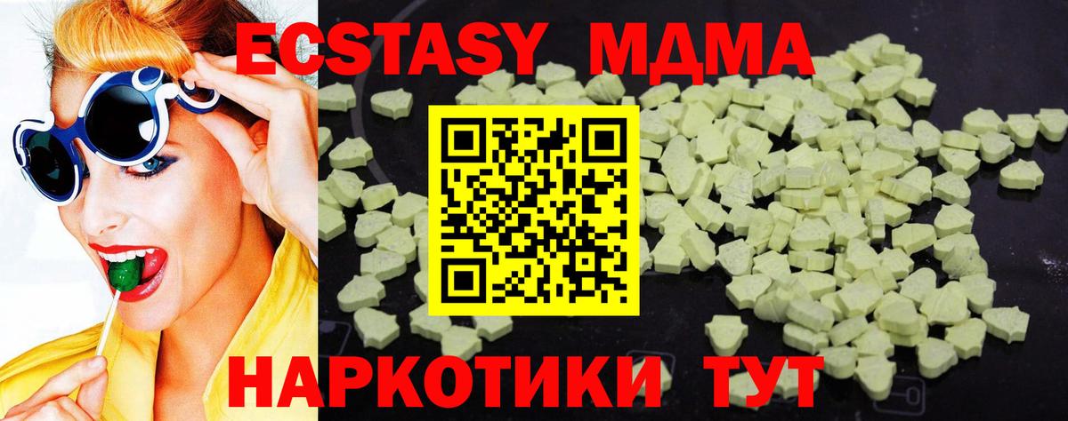 MDMA молли  MDMA crystal  Вход с VPN  Выкса 