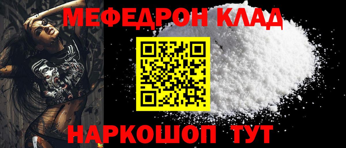 Меф  Мефедрон VHQ  МЕФ мяу мяу  Вход с VPN  Выкса 