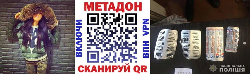 это какой сайт  где купить наркотик  Выкса  Метадон methadone 