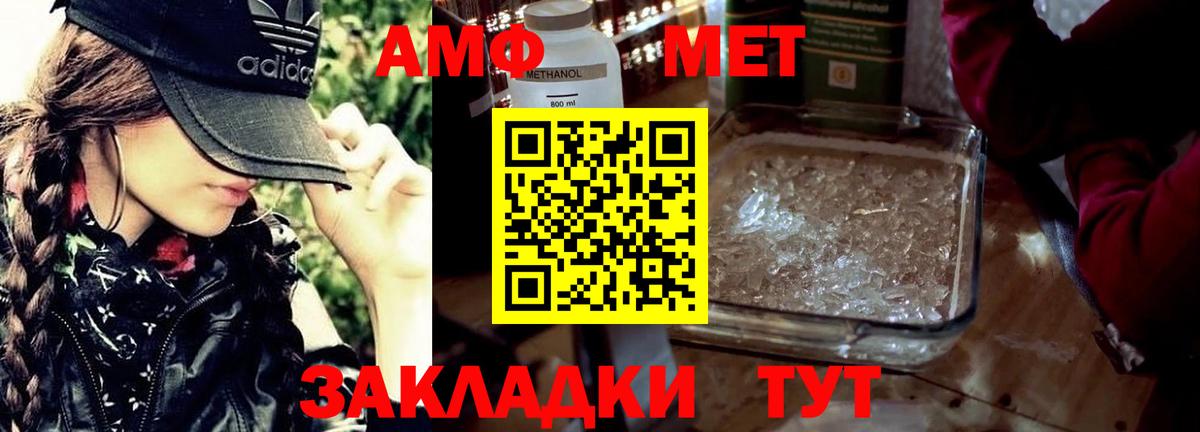 Метамфетамин витя Выкса