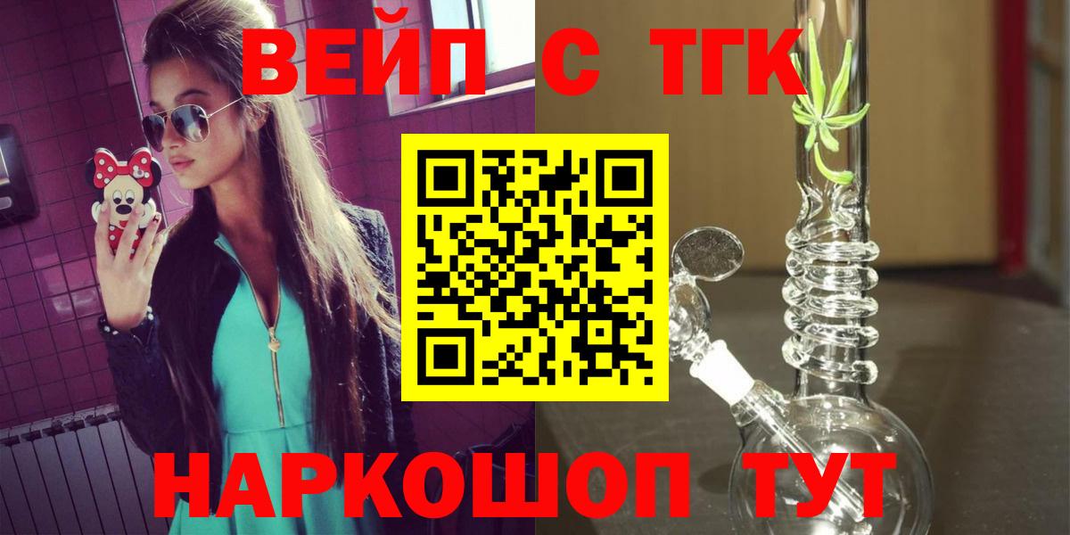 Дистиллят ТГК вейп  Дистиллят ТГК концентрат  Выкса  Вход с VPN 