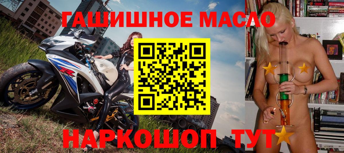 ТГК жижа Выкса